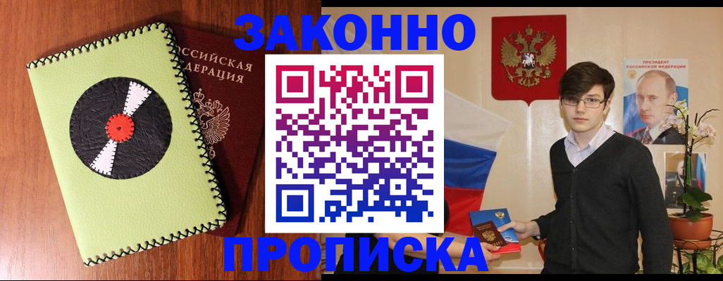 прописка для кредита в Октябрьском