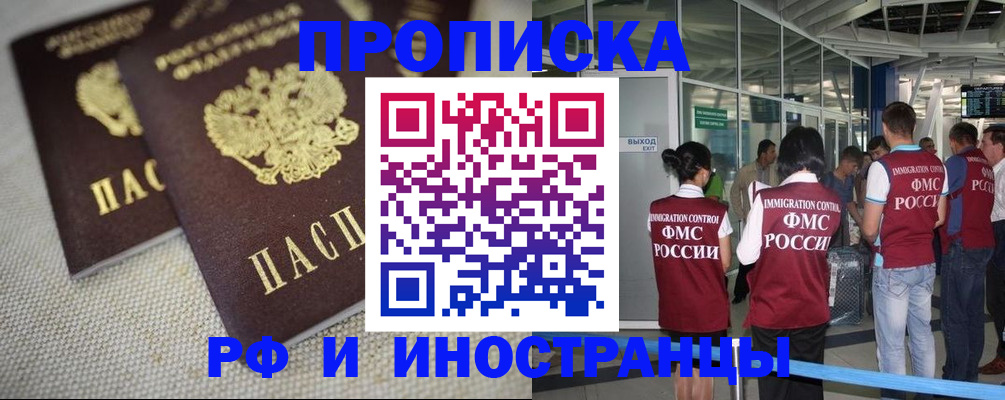 прописка для школы в Октябрьском