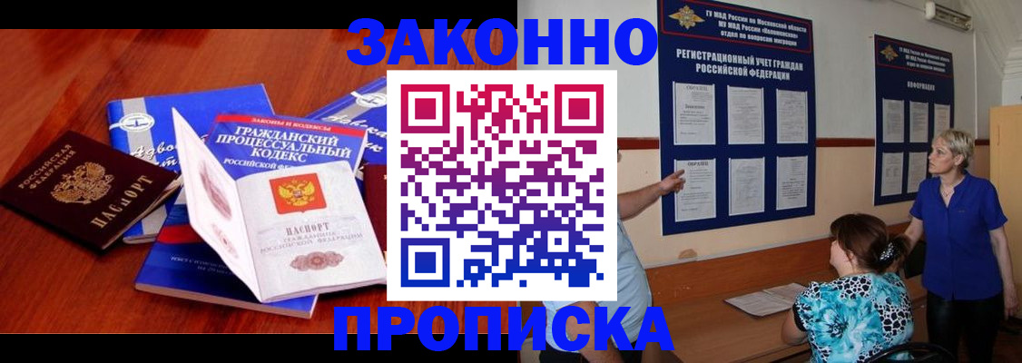 прописка поиск в Октябрьском