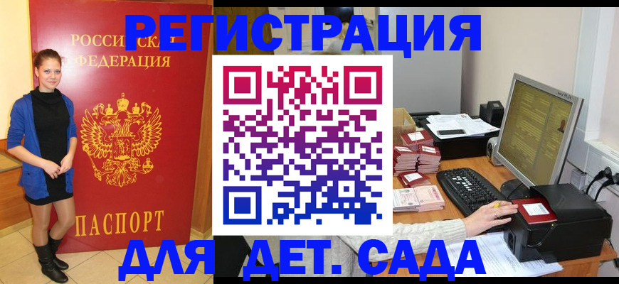 прописка штамп в Октябрьском