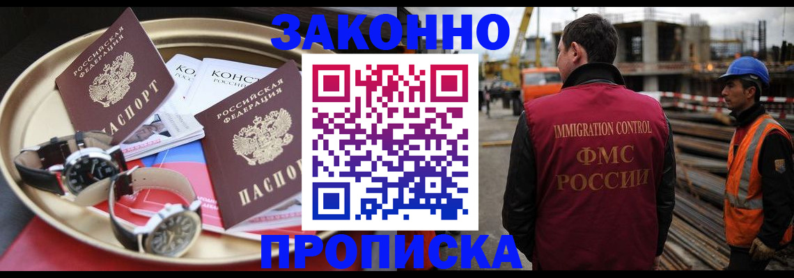 временная регистрация для школы в Октябрьском