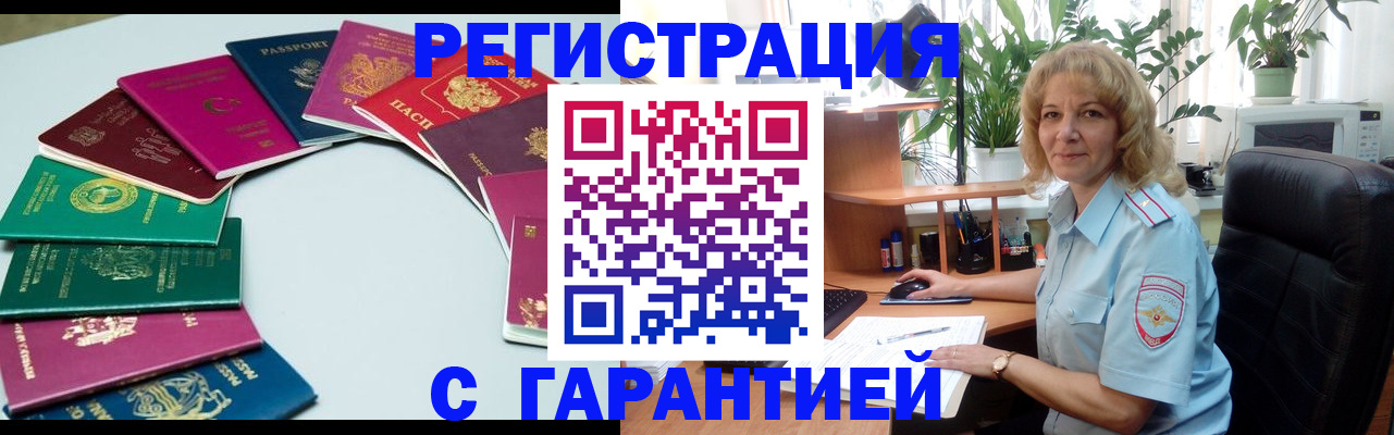 прописка законно в Октябрьском