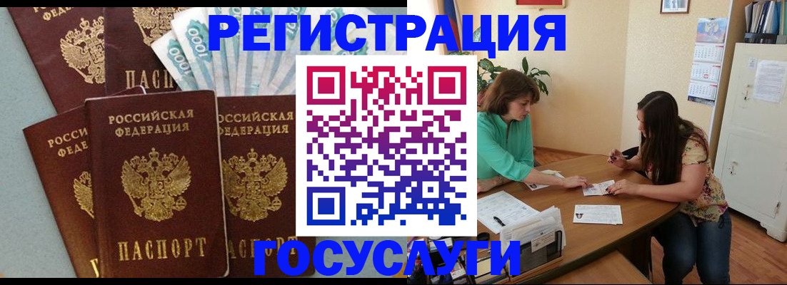 регистрация в Октябрьском